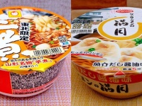 「芋煮うどん」と「ワンタンメンの満月」のカップ麺