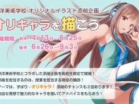 TINAMI株式会社のプレスリリース画像