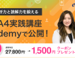 株式会社イー・エージェンシーのプレスリリース画像