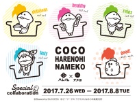 株式会社ビーワークスのプレスリリース画像