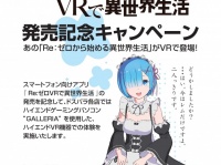 株式会社ドスパラのプレスリリース画像