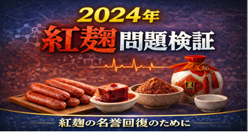 株式会社薫製倶楽部のプレスリリース画像