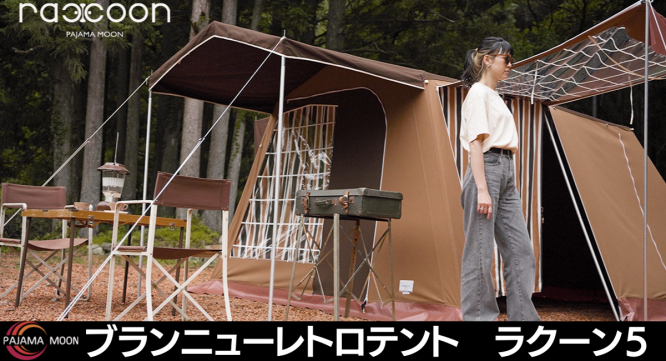 パジャマムーンのプレスリリース画像