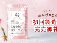 有限会社九南サービスのプレスリリース画像