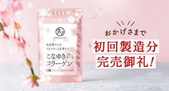 有限会社九南サービスのプレスリリース画像