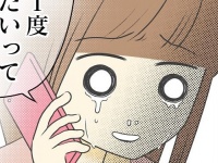 別れて正解！　付き合っていても幸せになれない男の特徴【どタイプすぎた近所のイケメン店員さんと復縁してみた #23】