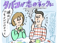 【恋愛相談バー】気になる相手は「喫煙者」　タバコが恋のネックに……