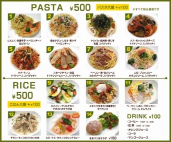 メニュー表。公式サイトより