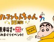 LINE Digital Frontier株式会社のプレスリリース画像