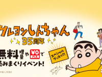 LINE Digital Frontier株式会社のプレスリリース画像