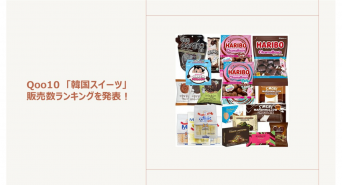 eBay Japan合同会社のプレスリリース画像