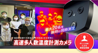 エスケイネット株式会社のプレスリリース画像