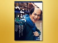 12/19発売『NHK大河ドラマ・ガイド　べらぼう～蔦重栄華乃夢噺～　前編』　横浜流星・特別インタビューも！！