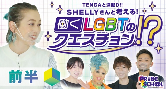 株式会社 TENGAのプレスリリース画像