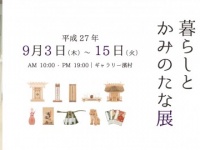 有限会社 静岡木工のプレスリリース画像