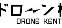 ドローン検定協会のプレスリリース画像