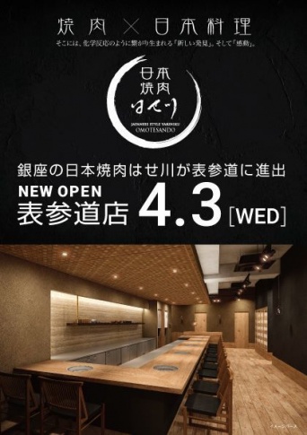 株式会社はせ川のプレスリリース画像