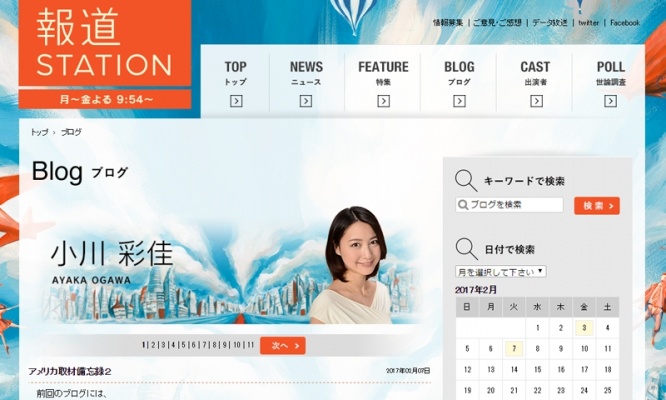 嵐・櫻井翔の熱愛発覚に「お似合い！」「結婚しなよ」の声