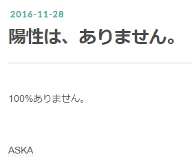 陽性は、ありません。
