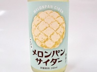 ようやく会えたね！　5年間片思いしてた「メロンパンサイダー」を飲んでみた結果→知ってるアイツの面影チラリ