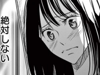 もうしない!!!　ヤリ捨てられた女が放ったスカッとする一言【清くふしだらな僕ら＃5】