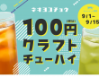 株式会社favyのプレスリリース画像