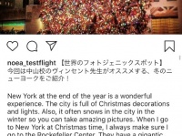 株式会社イーオンのプレスリリース画像