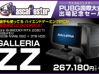 株式会社サードウェーブのプレスリリース画像