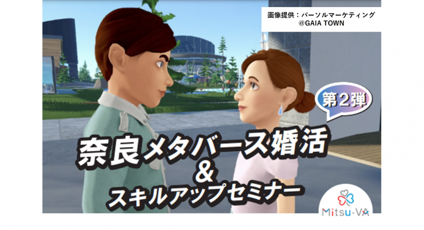 パーソルイノベーション株式会社のプレスリリース画像