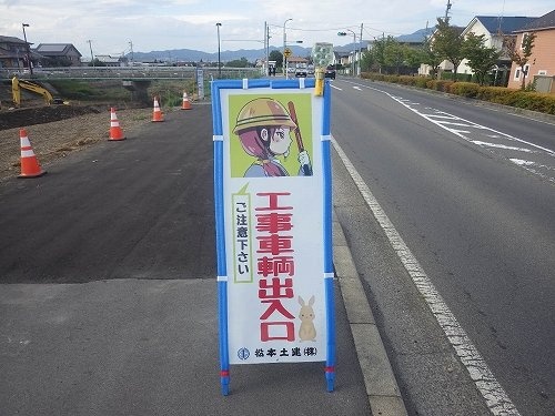 「ご注意ください」