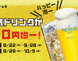 株式会社favyのプレスリリース画像