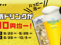 株式会社favyのプレスリリース画像