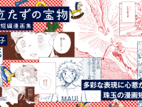 株式会社ケンエレファントのプレスリリース画像