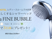 株式会社スーパーホテルのプレスリリース画像