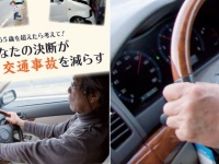 スピード出しすぎだよ...（「広報とよはし」2020年5月号より）