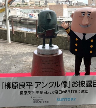 横浜・みなとみらいに新たなシンボル爆誕→除幕式には〝ご本人〟も登場！　記念スタンプラリーでゆかりの地巡ろう【8／17～9／30】