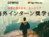 タイガーモブ株式会社のプレスリリース画像