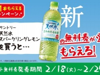 （画像は公式ツイッターより）