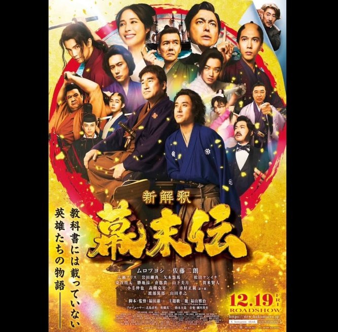 Instagram:福山雅治(@masaharu_fukuyama_official)より