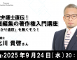 株式会社サードウェーブ　ドスパラのプレスリリース画像