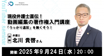 株式会社サードウェーブ　ドスパラのプレスリリース画像