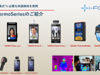 株式会社アイフォーカスのプレスリリース画像