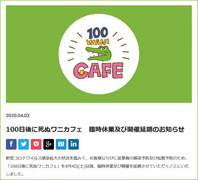 wanicafe-end