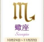 今日のあなたの運勢は？　12月18日の12星座占い