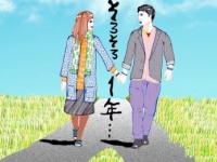 彼氏と長続きしない人の特徴
