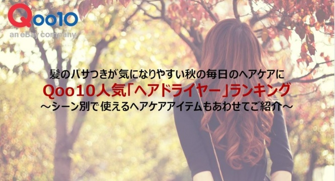 eBay Japan合同会社のプレスリリース画像