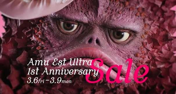 【アミュプラザ博多】AMU-EST-Ultra-1st-Anniversary「ピグモン・アントワネット」篇