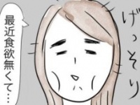 つ、疲れる。理想が高い彼氏と付き合った「キラキラ女子の悲惨な末路」【わたし偽装キラキラ女子でした #3】