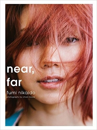 「near, far 二階堂ふみ写真集」より