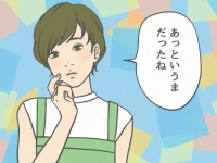 モテる女性が「デート終わりに必ず伝える」さりげない一言